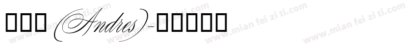梁浩輝 (Andres)字体转换